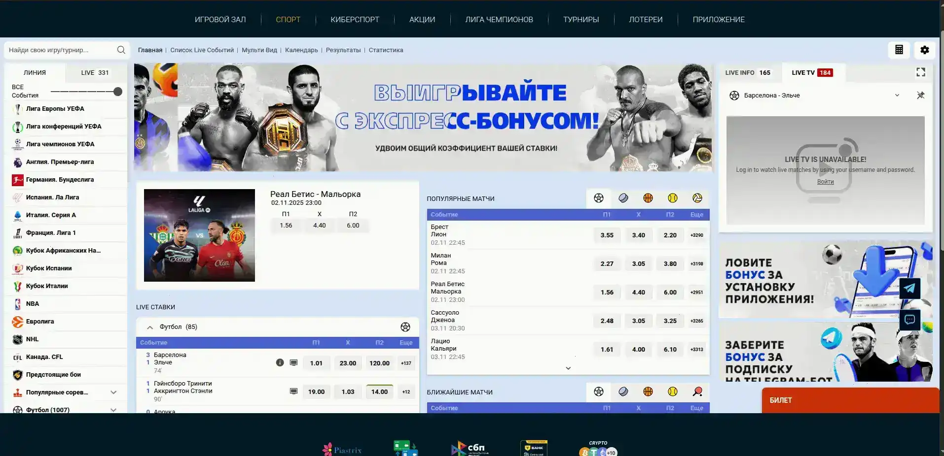 Акции и бонусы Он Икс казино